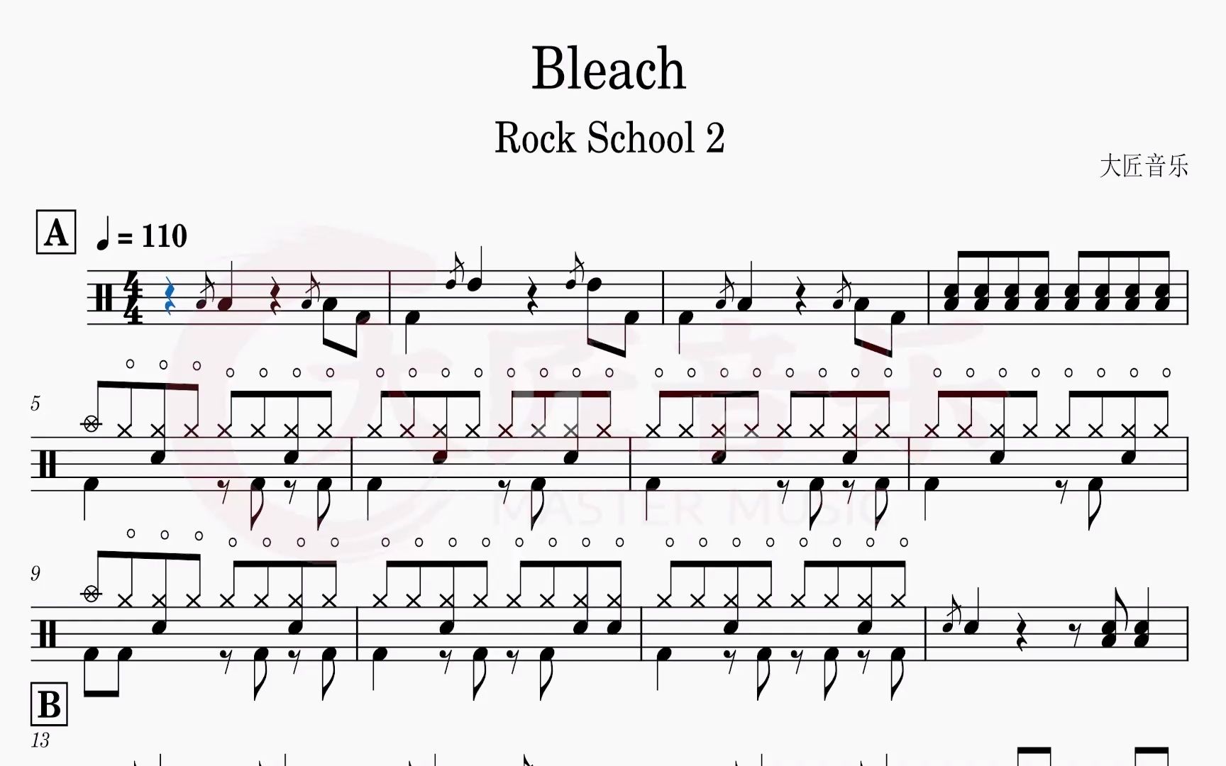 活动作品大匠音乐no121bleachrockschool2动态鼓谱