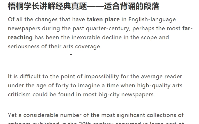 [图]经典背诵的段落｜梧桐学长讲解针对性应试解析文章｜心理学考研必备