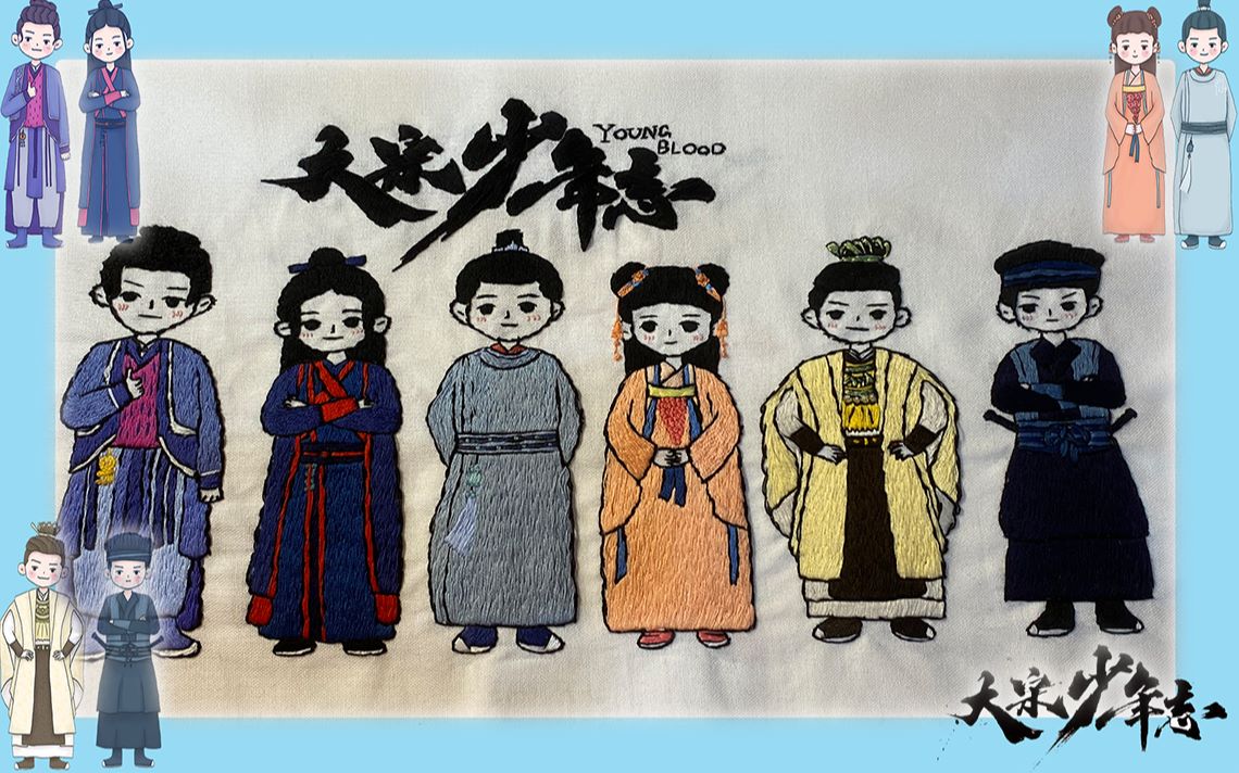 【大宋少年志】六十小时刺绣七斋六子の浓缩全过程(刺绣有什么用?