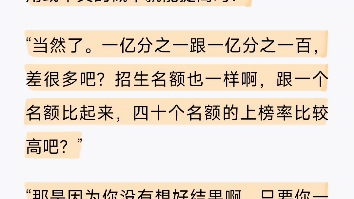 [图]书籍阅读《从负债2000万到心想事成每一天》第1部不可思议的宇宙法则3