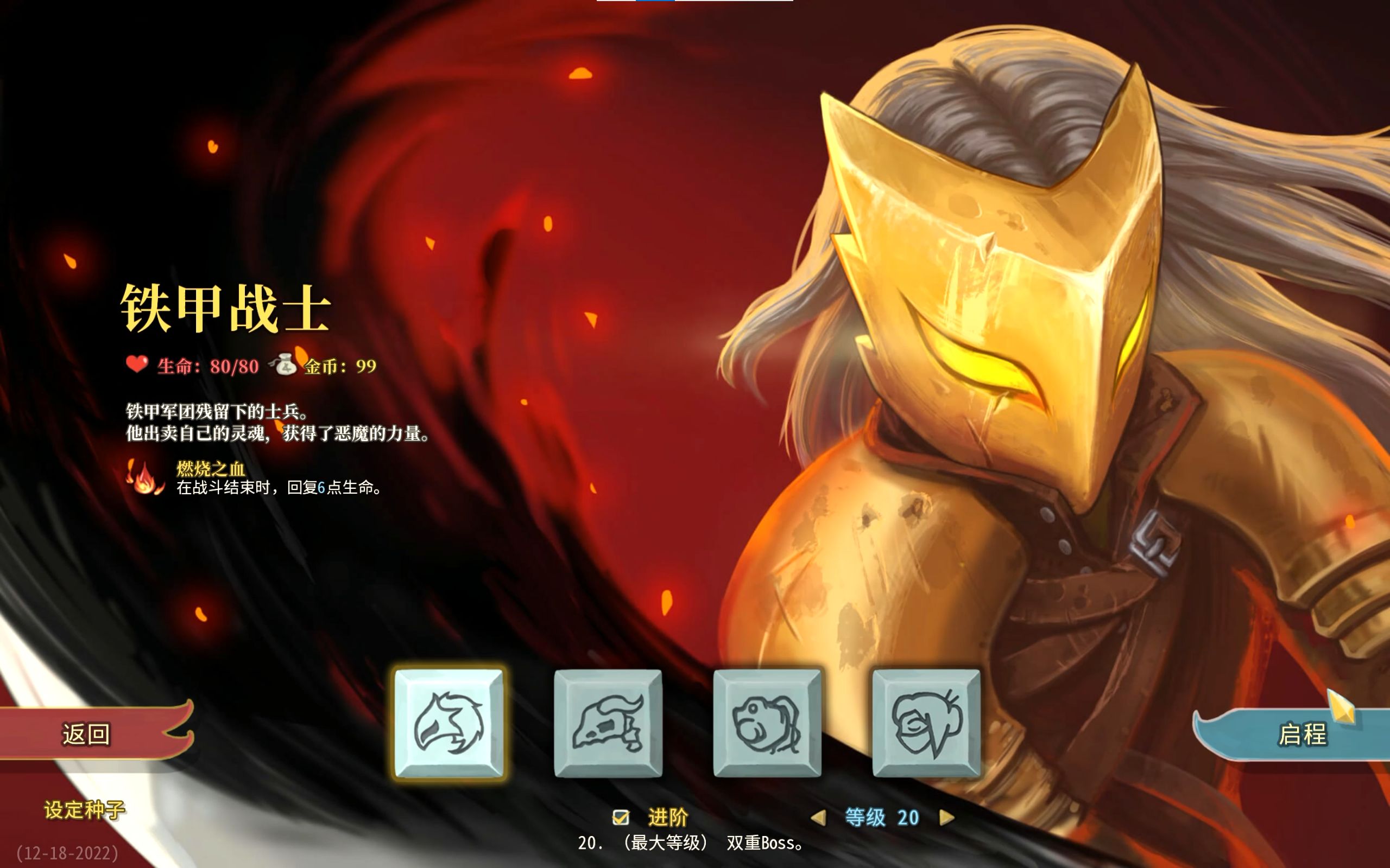 【杀戮尖塔】战士哥70连胜纪念 壁垒黑化战