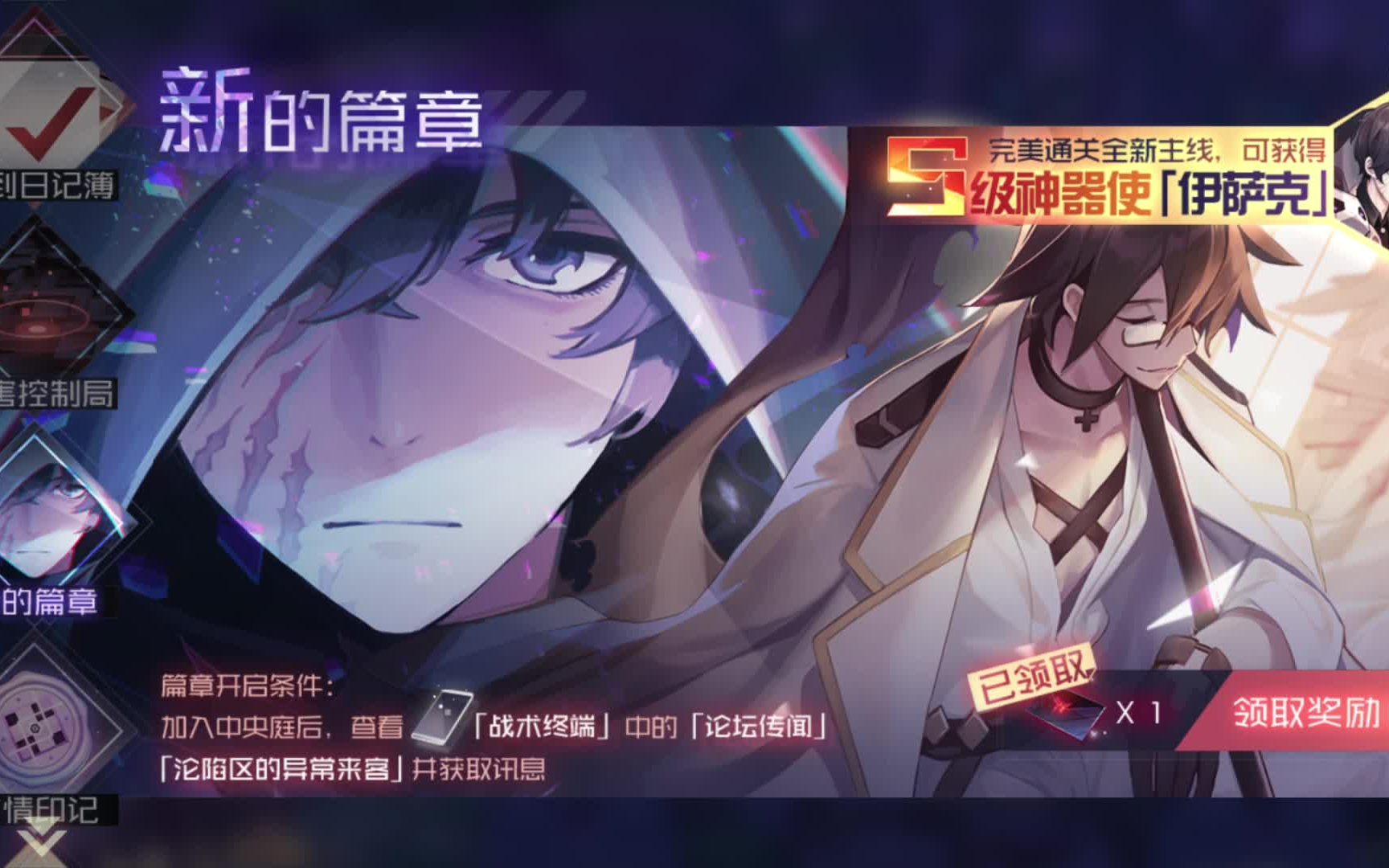 【永远的7日之都】新版本杂谈,伊萨克主线以及攻略后续更新ing_哔哩
