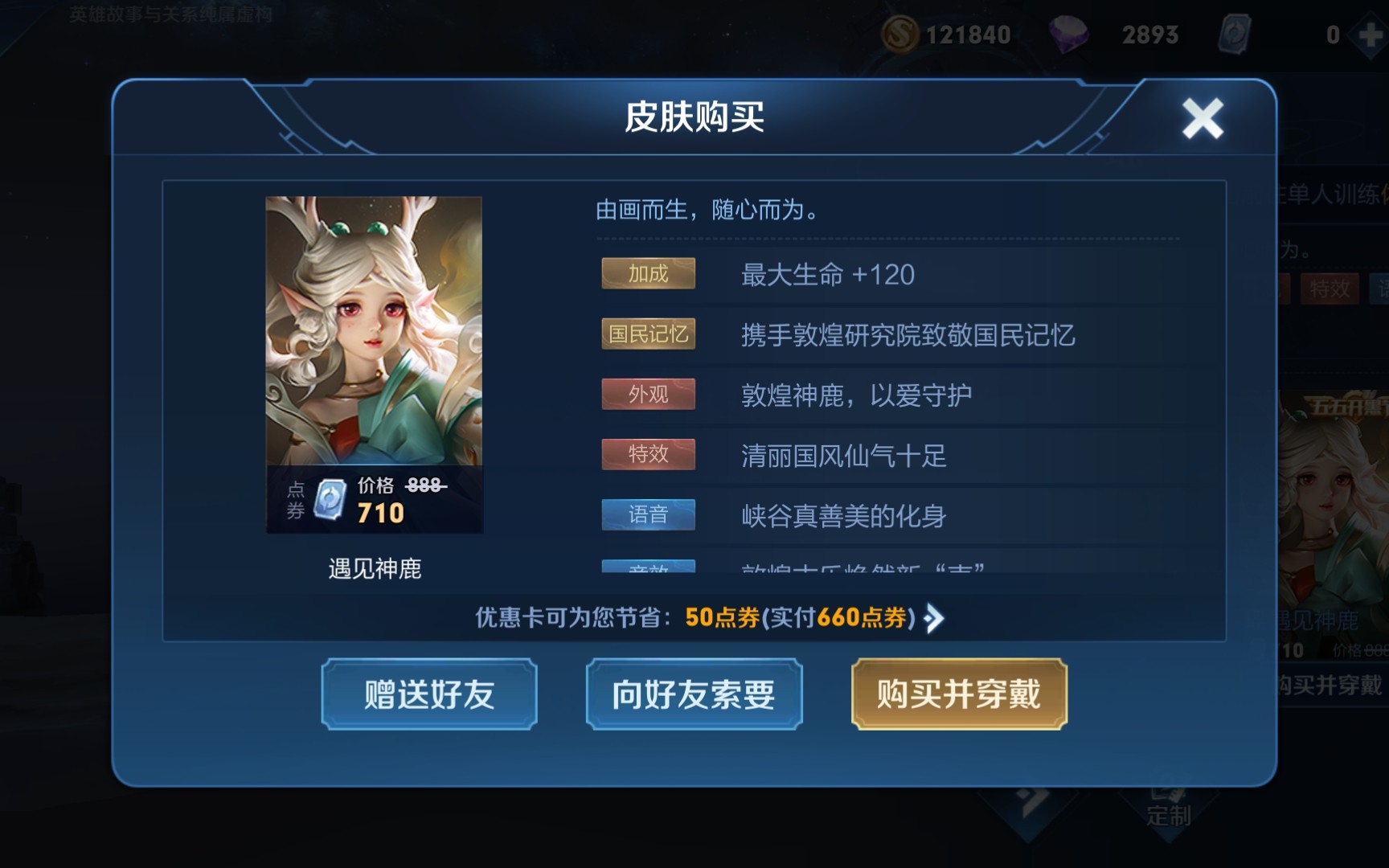 瑶遇见神鹿哔哩哔哩bilibili