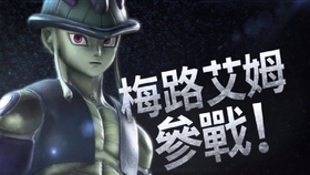 任天堂switch Jump Force 豪华版隐藏剧情死亡笔记l Vs 夜神月脑王之战 哔哩哔哩 つロ干杯 Bilibili