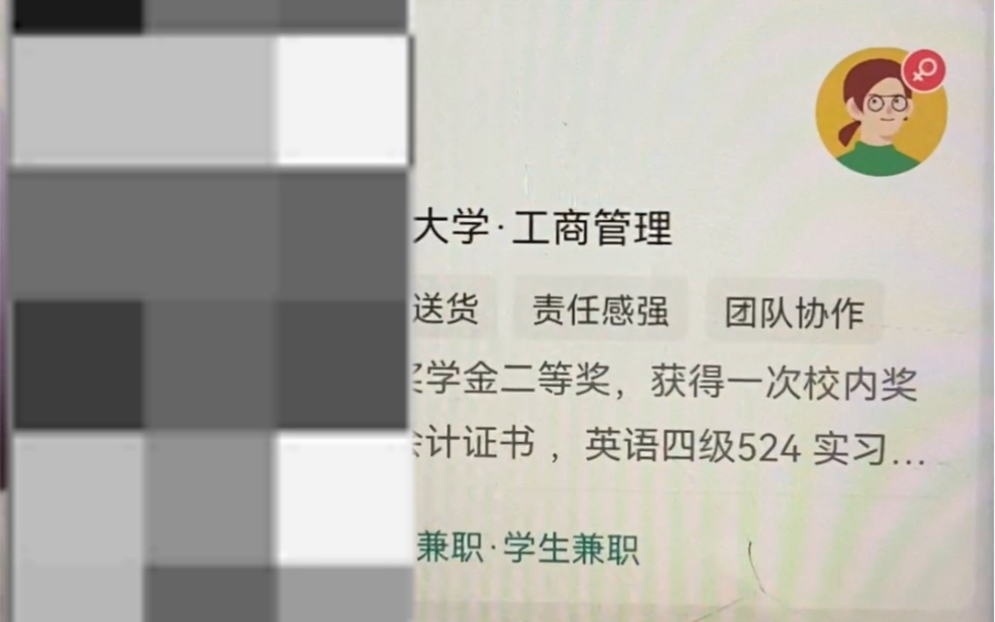 大学生们,招聘软件上能力和经验一定要写在第一行哔哩哔哩bilibili