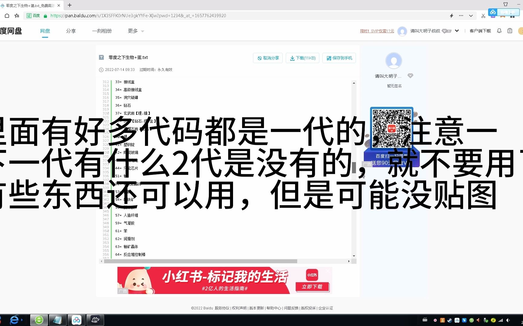 深海迷航:零度之下代码整理哔哩哔哩bilibili