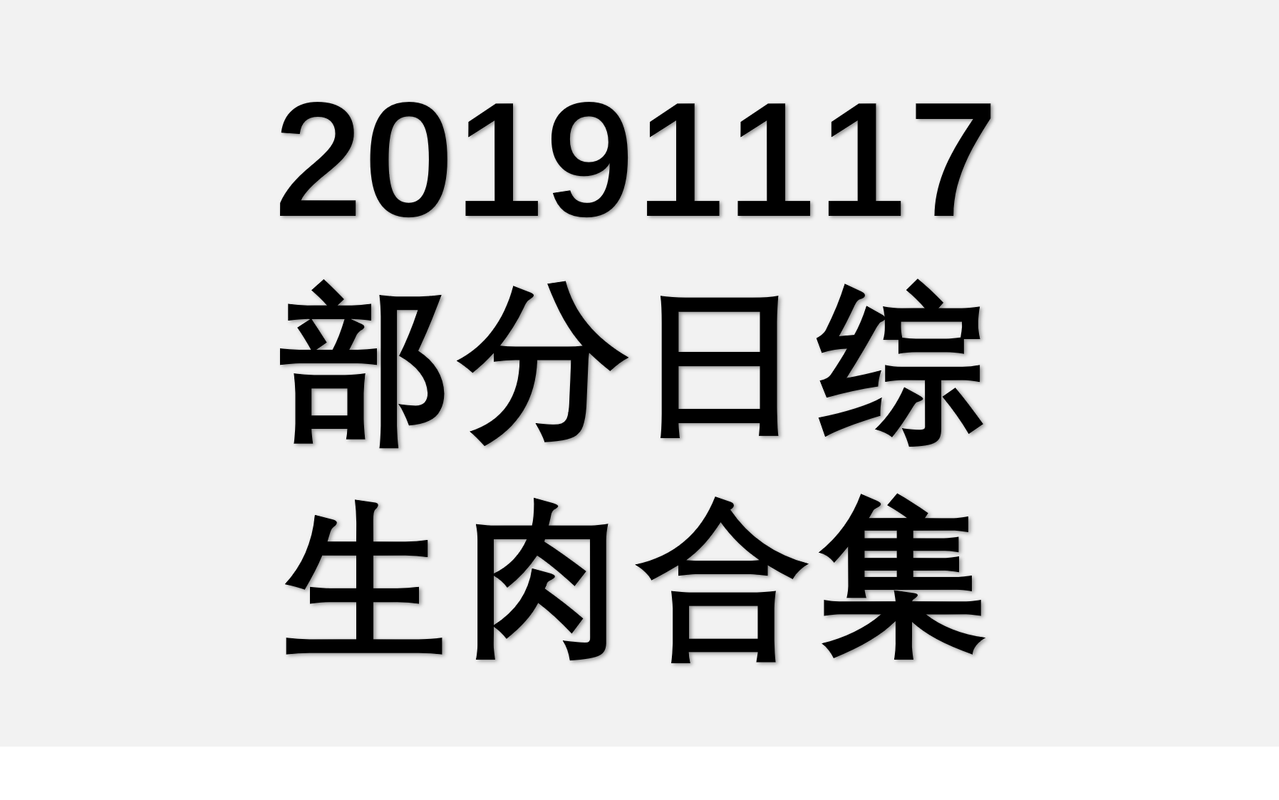 かん ジャム 椎名 林檎 関ジャム完全燃show 椎名林檎特集 人気曲ベスト10 他