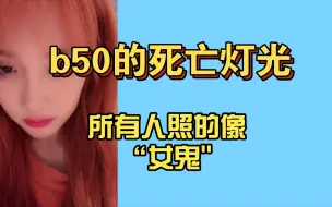 Tải video: 【SNH48】宋昕冉在b50的死亡灯光下成了