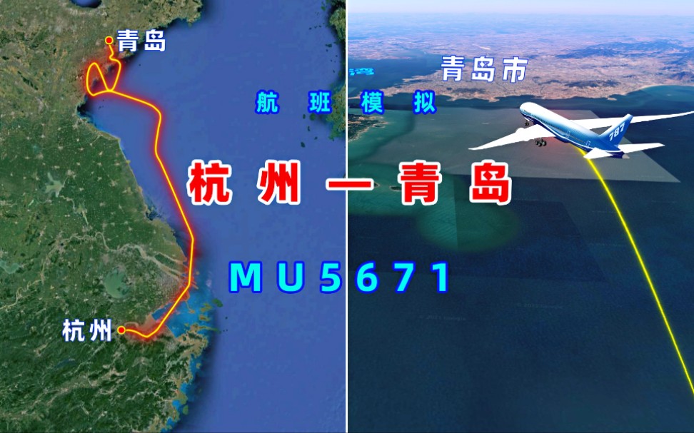 mu7768航线图图片