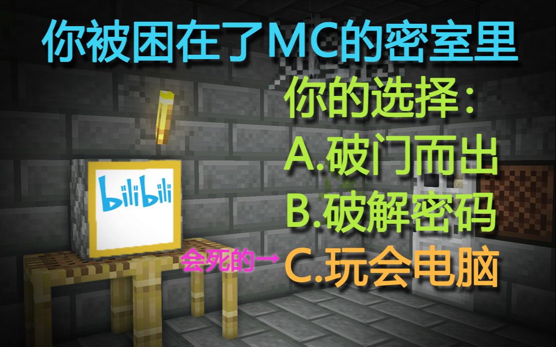 [图]【互动游戏】密室逃脱：被囚禁在这里，命悬一线中如何寻找出路？(悬疑推理剧情向密室逃脱 （第二集