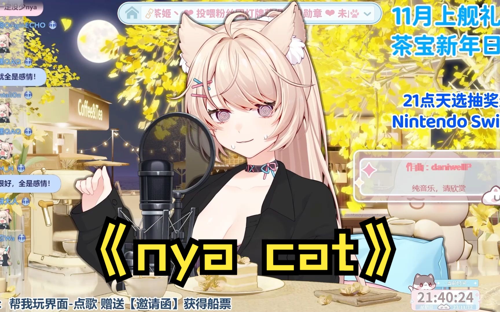 【奶茶歌】nya cat哔哩哔哩bilibili