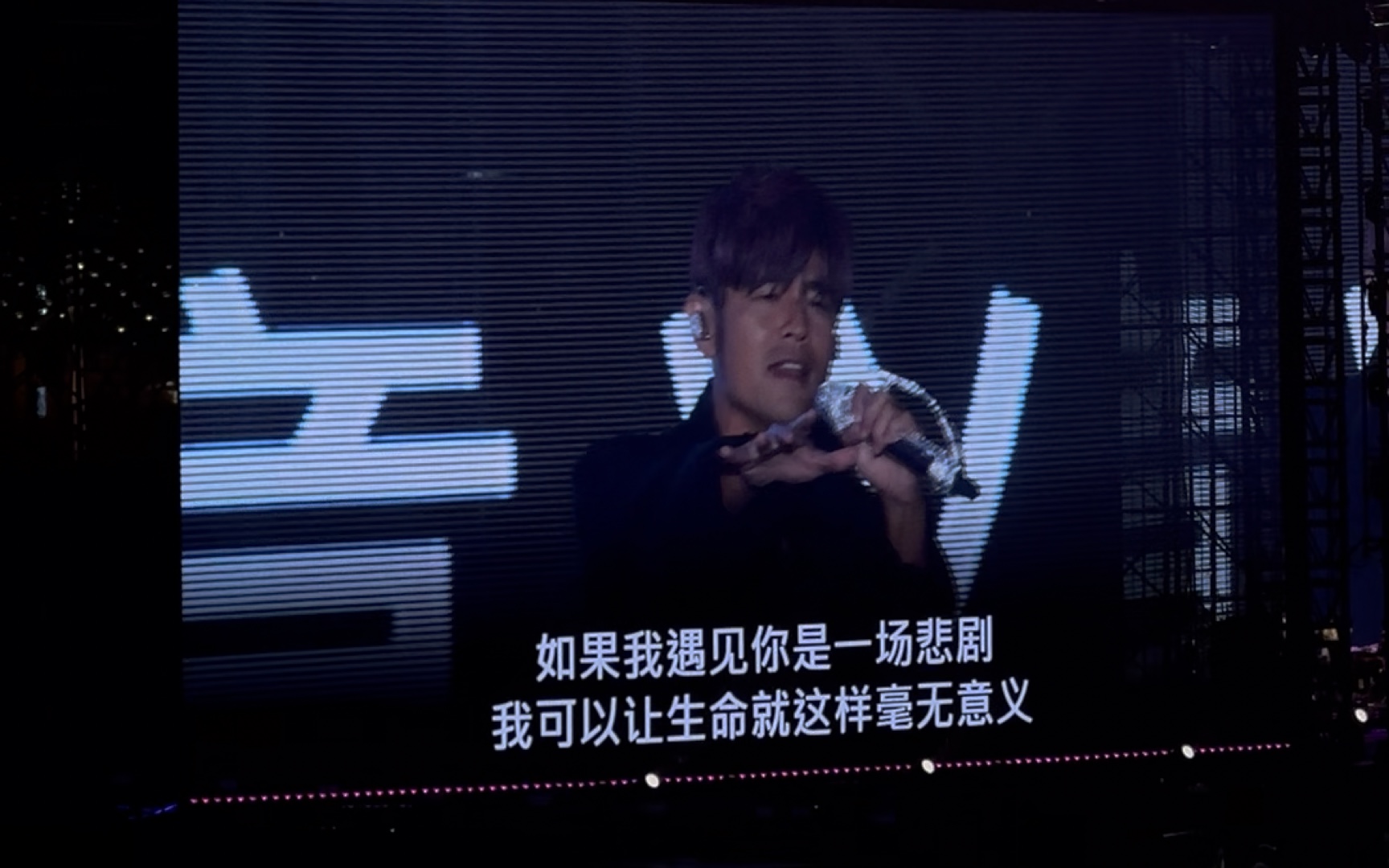 周杰伦杭州演唱会点歌对不起
