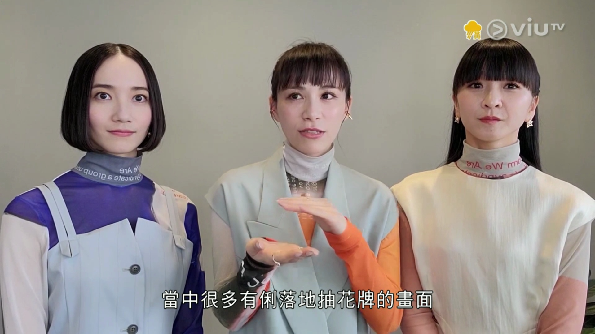 [图]香港ViuTV《CHILL CLUB 推介》Ep.1054（嘉宾：Perfume）