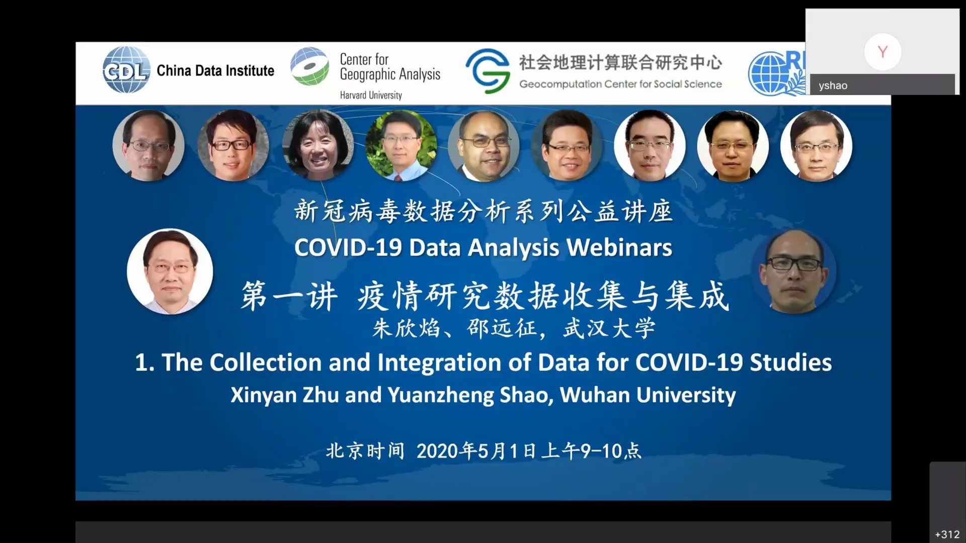 新冠疫情数据分析讲座第一讲:疫情研究数据收集与集成哔哩哔哩bilibili