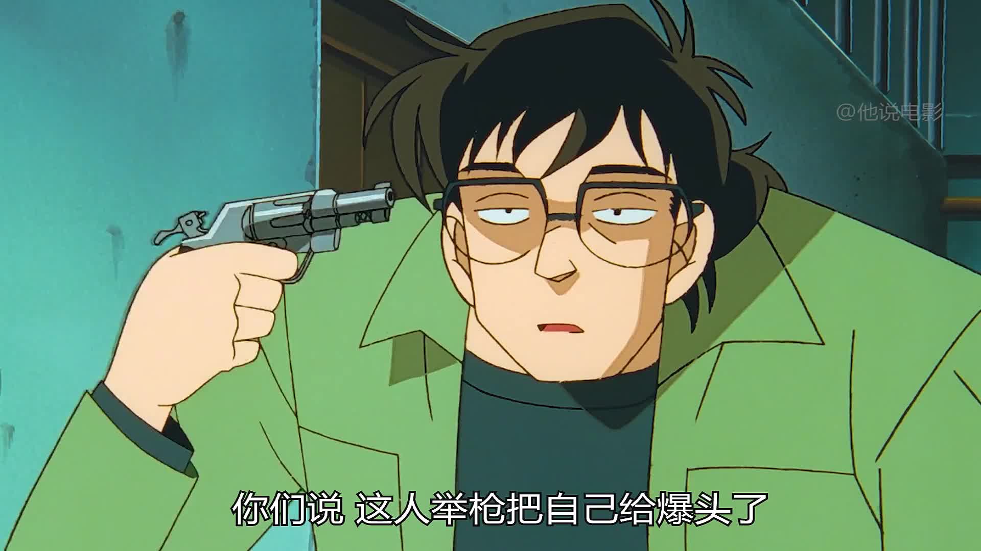明明男人主动举枪自尽,但柯南却一口咬定是他杀!