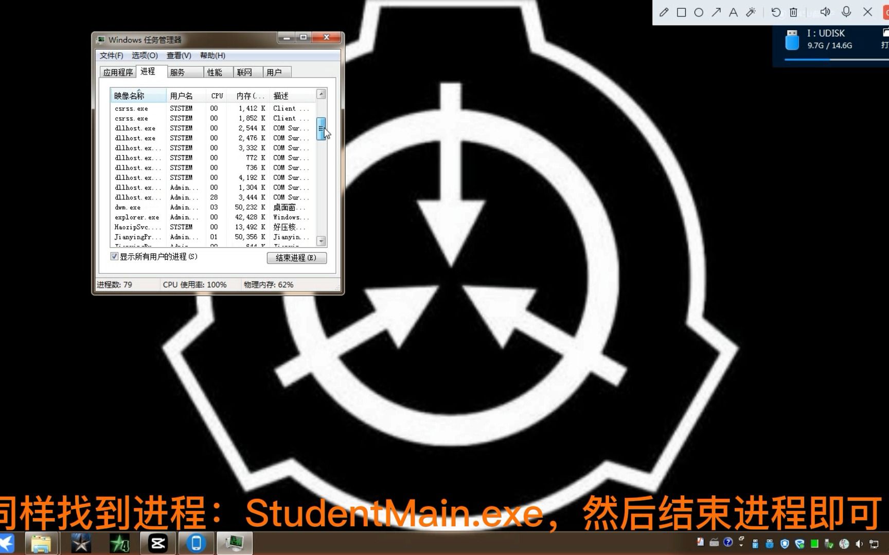 退出极域电子教室的方法哔哩哔哩bilibili