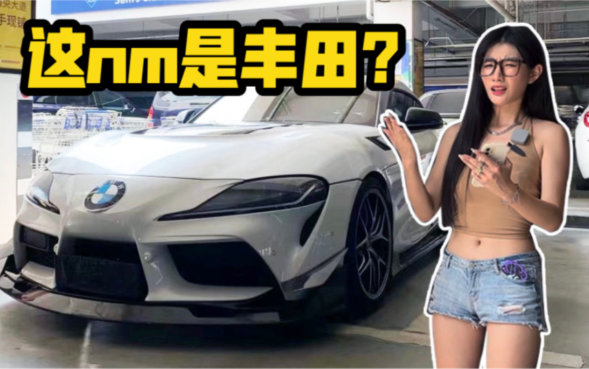 [图]【上车吧CoCo】同一台车！一个丰田标一个宝马标，你买哪台？