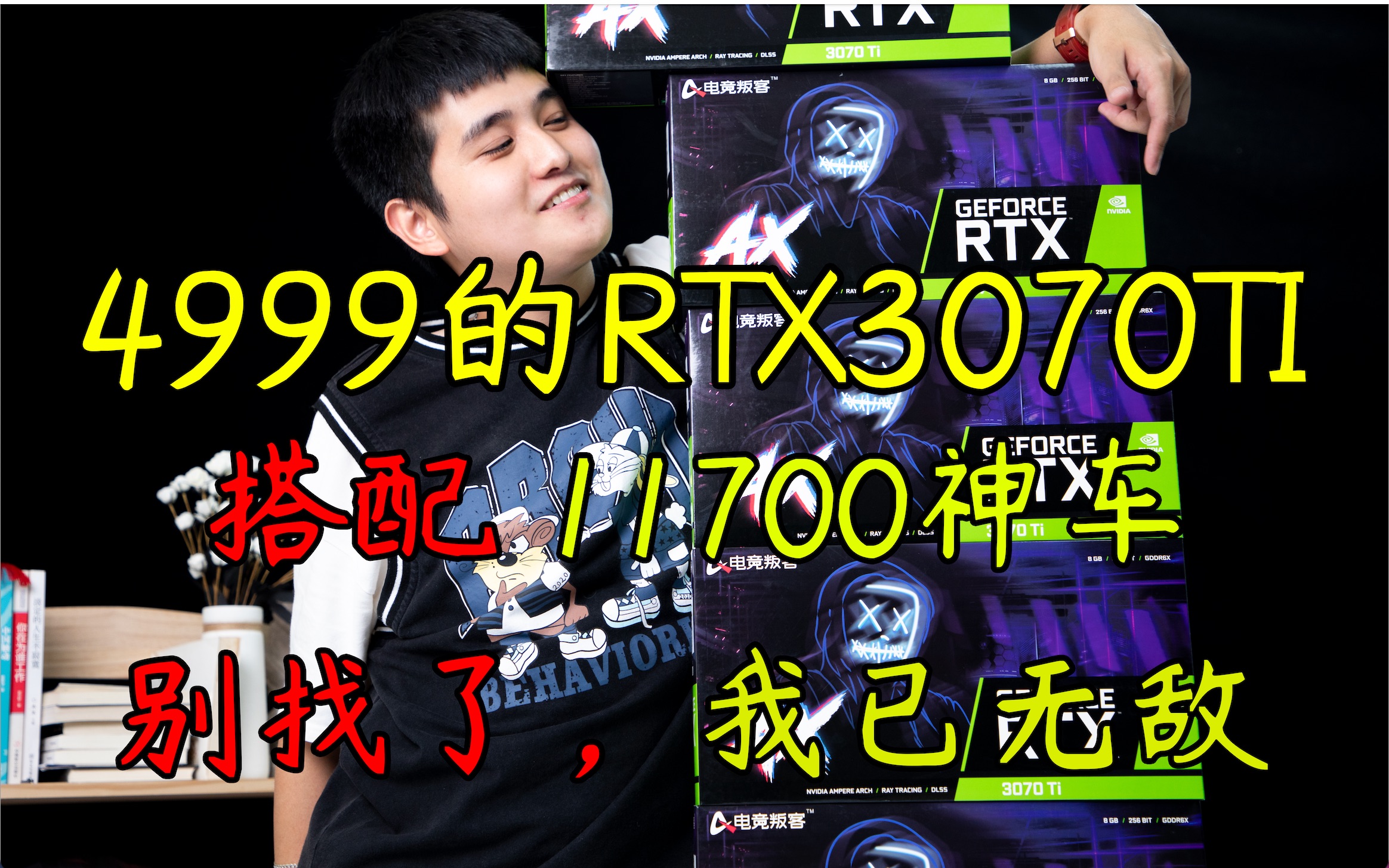 【11700神车】把4999的3070TI只给真刚需!!11700过渡神机的最佳选择,买我无显卡,让你有显卡!!再给4999的3070TI的购买资格!哔哩哔哩bilibili