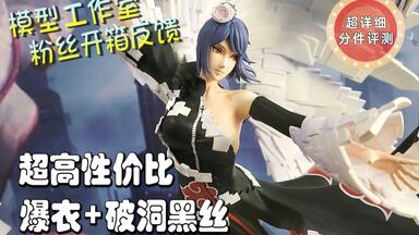 PCS Model/实体店开箱】1/6 模潮时代「仙剑奇侠传」李逍遥酒神咒