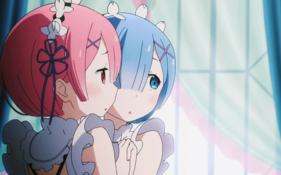 菜月昴与蕾姆的救赎