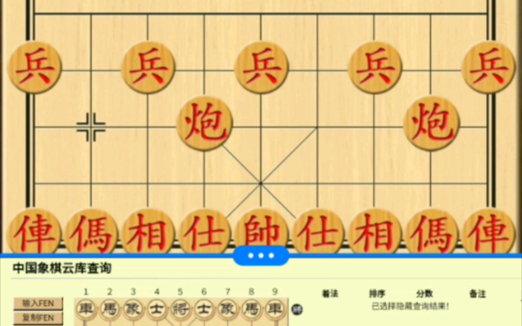 象棋棋谱app对中国象棋云库