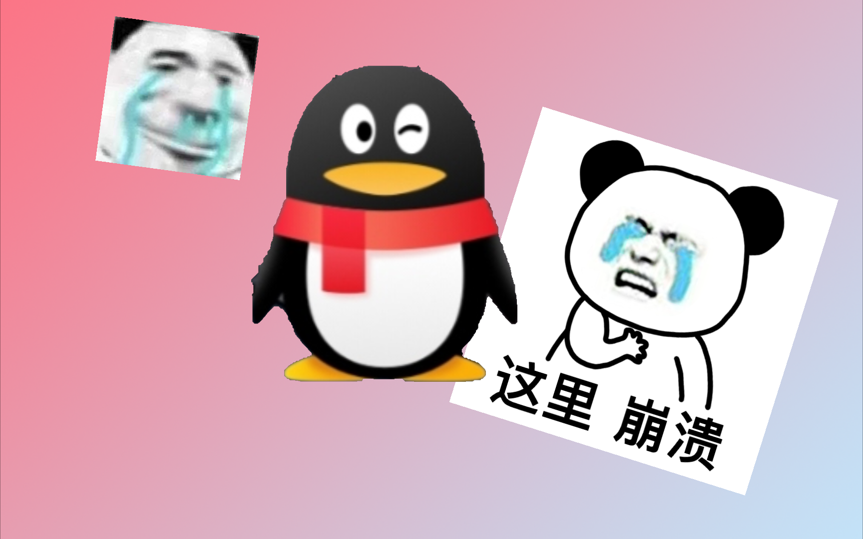 可惜!!!国际版QQ陨落了哔哩哔哩bilibili