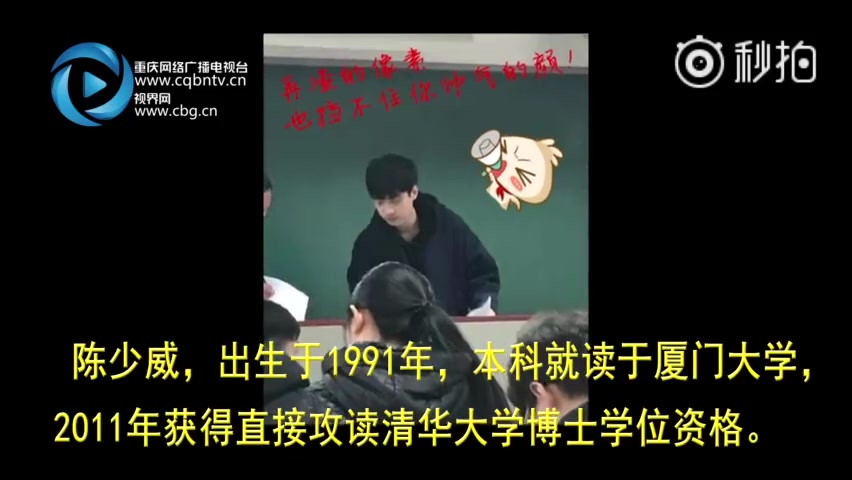 【湖南大学法学院】90后法学院副教授陈少威:侧颜杀+高学历 粉丝:又是别人家的哔哩哔哩bilibili