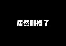 Download Video: 老鼠时代即将来临！！！