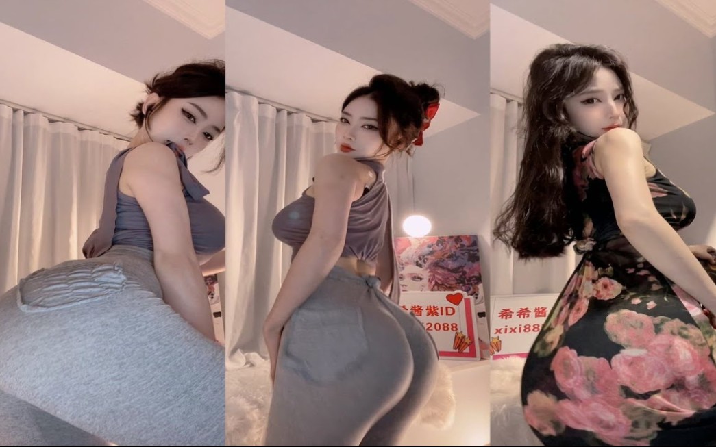 希希酱紫 美臀欣赏 热舞
