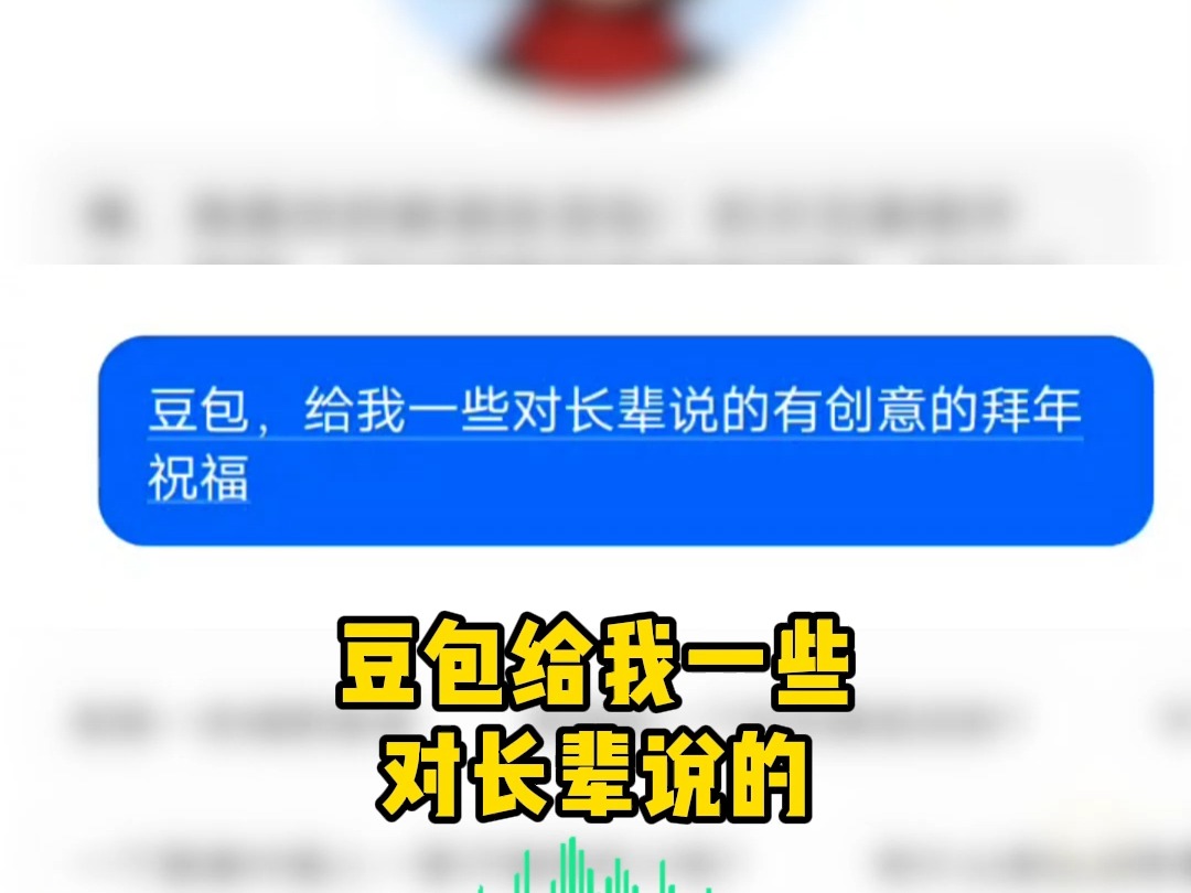 用豆包实时热词搜索:聊天永远不缺新话题哔哩哔哩bilibili