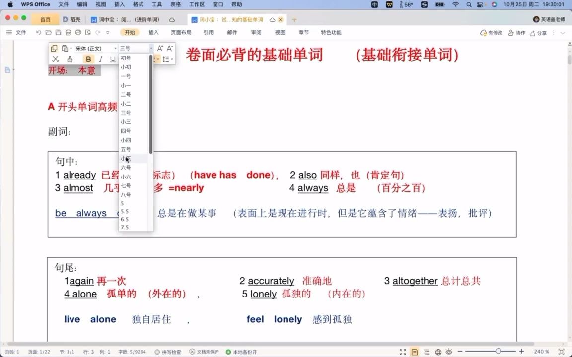 英语试卷 题干和选项 必背单词 解决你看不懂题的障碍哔哩哔哩bilibili