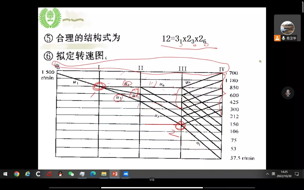 [图]10.30 机械制造装备设计 上