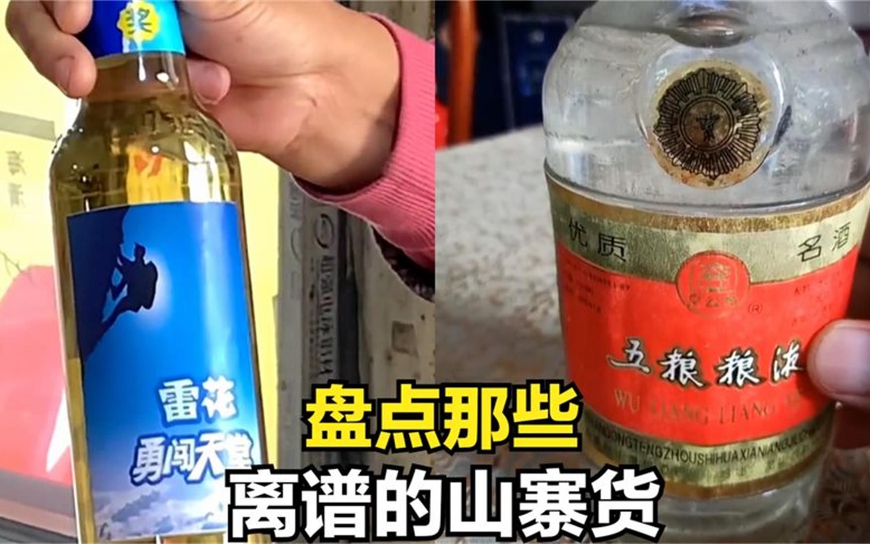 [图]盘点那些离谱的山寨货，奇葩产品欢聚一堂，你见过几个？