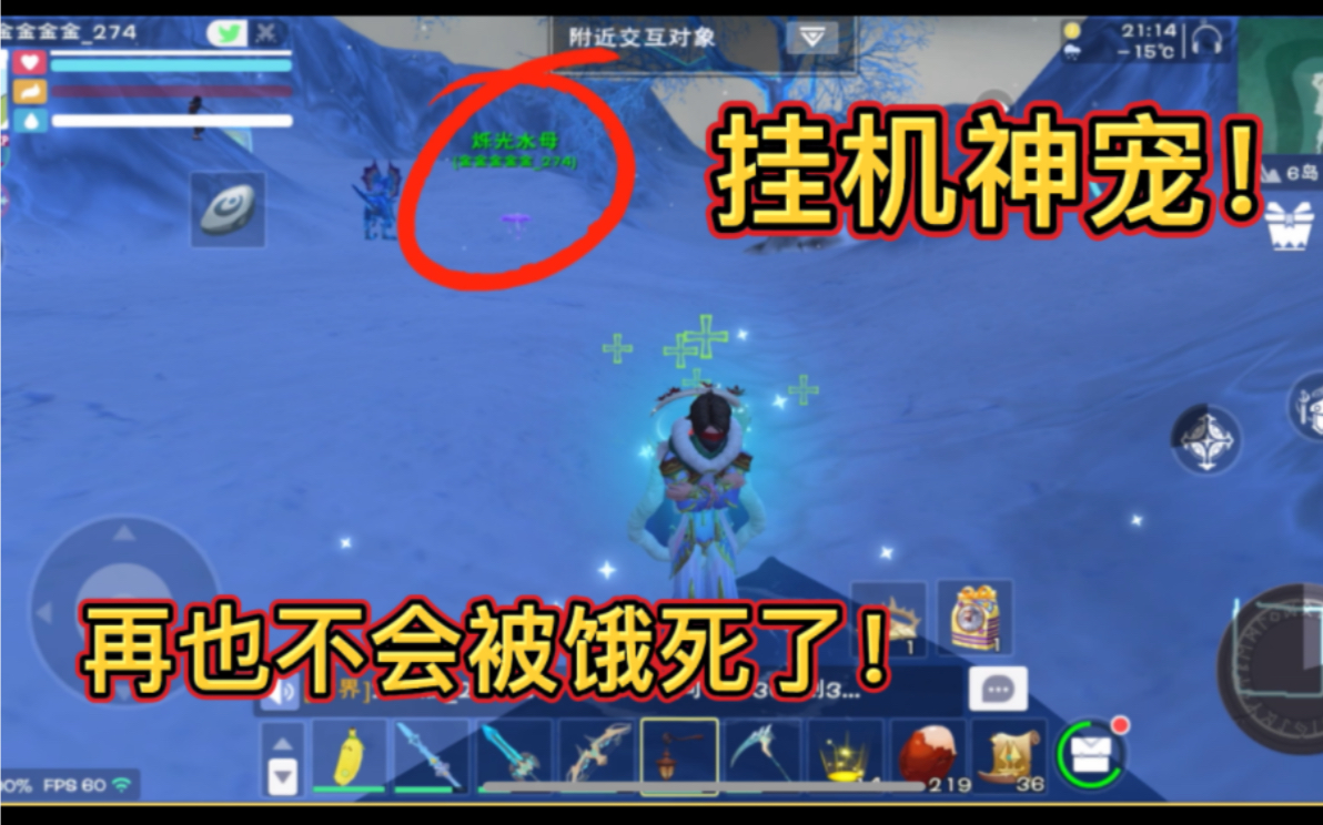 創造與魔法:釣魚佬掛機神寵-爍光水母!無限加血buff!卡起來!