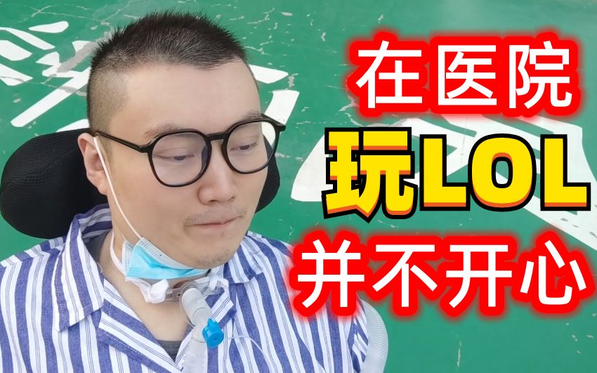 [图]【人生第二次】不等了 带着呼吸机去旅行吧