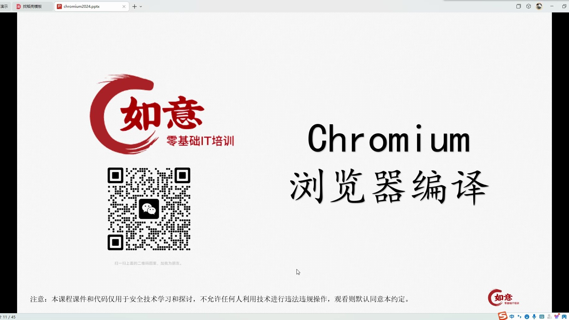 chromium指纹浏览器开发之浏览器编译哔哩哔哩bilibili