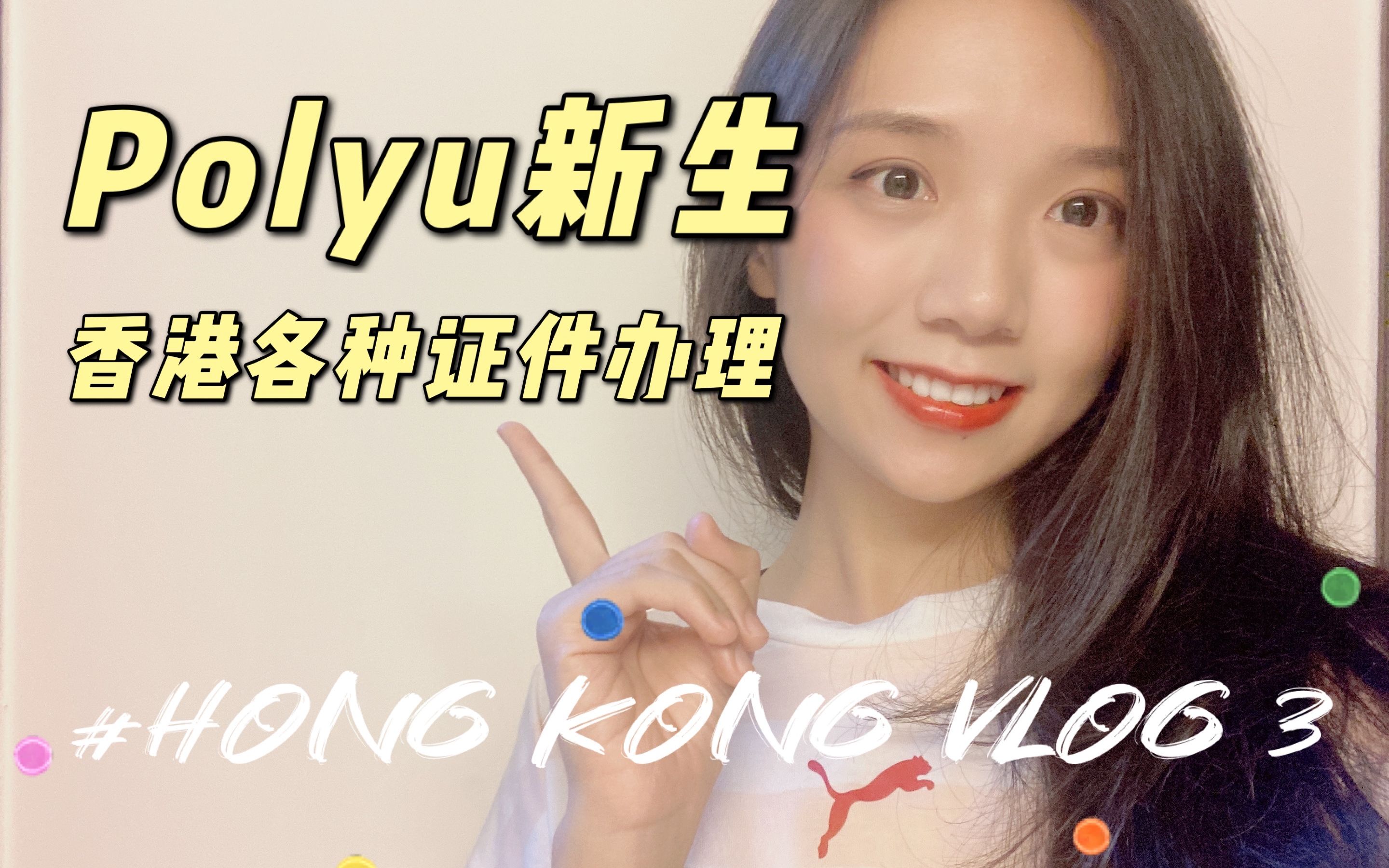 香港Vlog3. |香港留学必备证件 逛图书馆 Polyu新生的一周哔哩哔哩bilibili