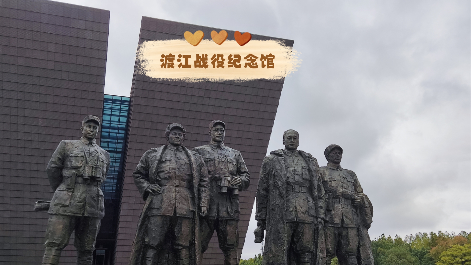 渡江战役纪念馆 百万雄师过大江