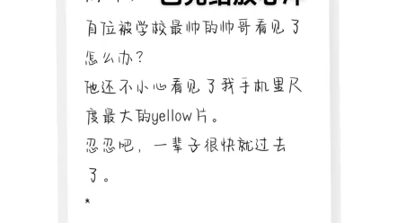 《甜秘密》by翼山明哔哩哔哩bilibili