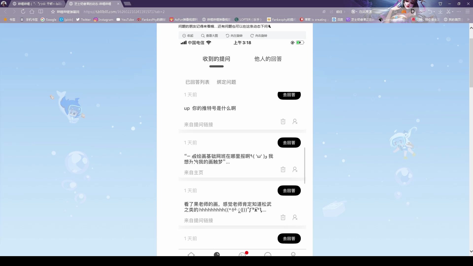 popi提问箱回答哔哩哔哩bilibili