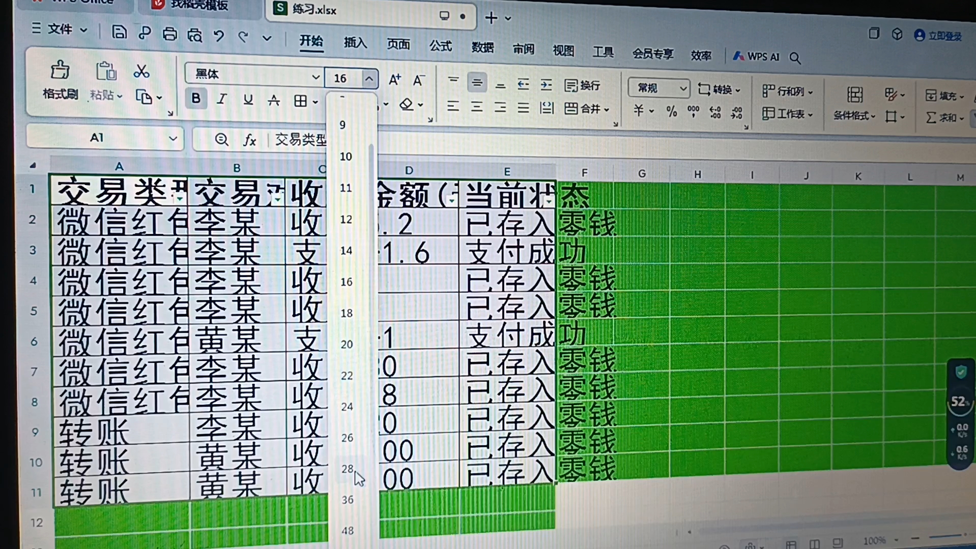 Excel表格中,如何设置字号、字体大小、加粗、倾斜?如何在字体下方设置横线、字体中间加横线(删除线)?哔哩哔哩bilibili