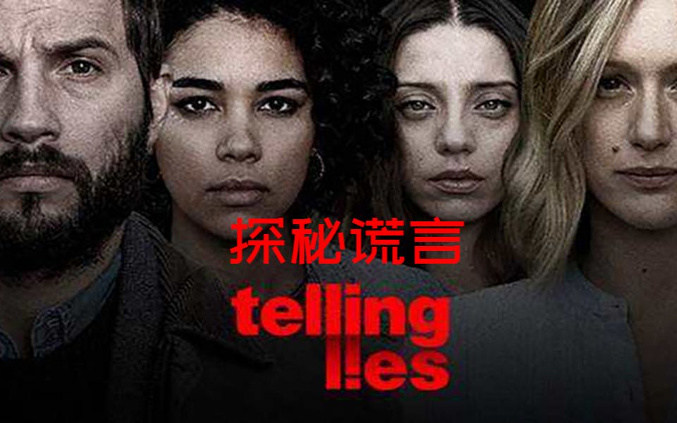 【阿蓝】说谎 Telling lies EP16—大卫的结局(游戏实况解说)【完结】哔哩哔哩bilibili