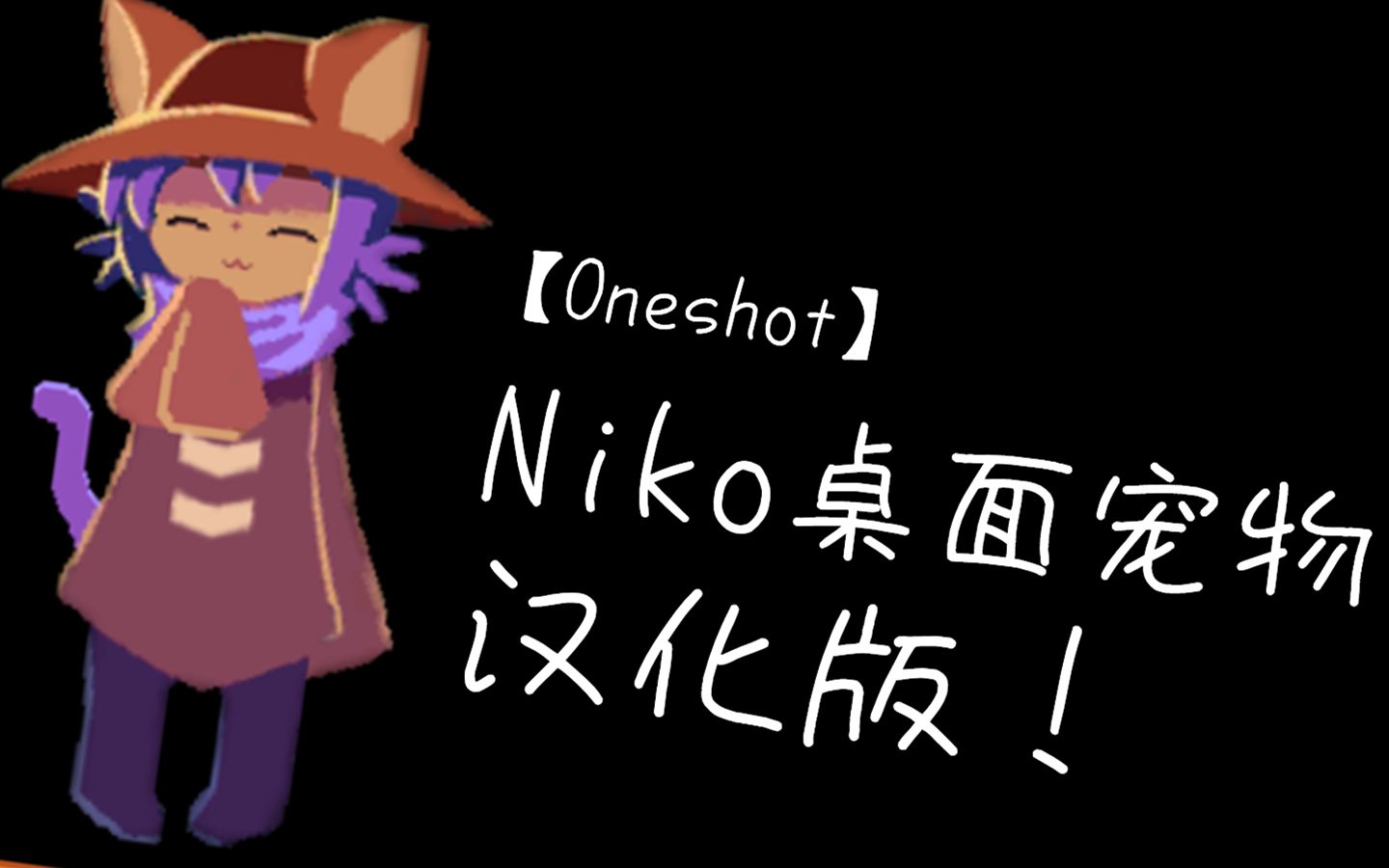 oneshotniko图片