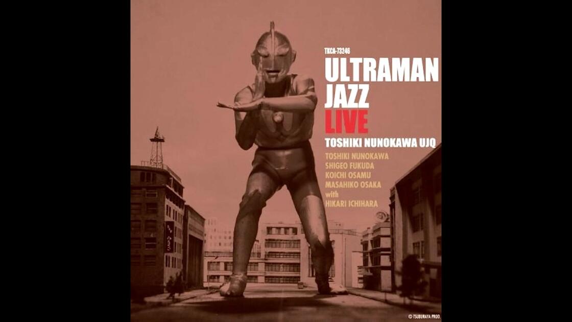 奥特曼/融合爵士】 奥特曼爵士现场Ultraman Jazz Live - 布川俊树