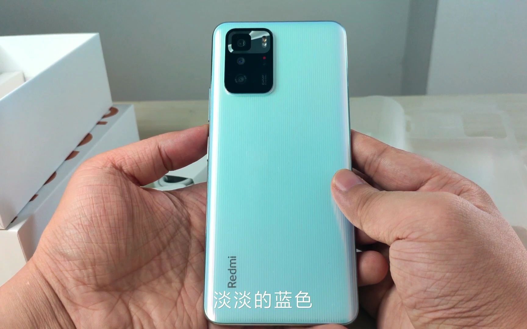 红米note10pro开箱视频