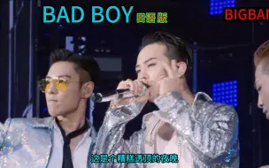 Download Video: 【4K超清】BAD BOY 日语版 BIGBANG 10 THE CONCERT 0.TO.10 IN JAPAN 首场 DVD