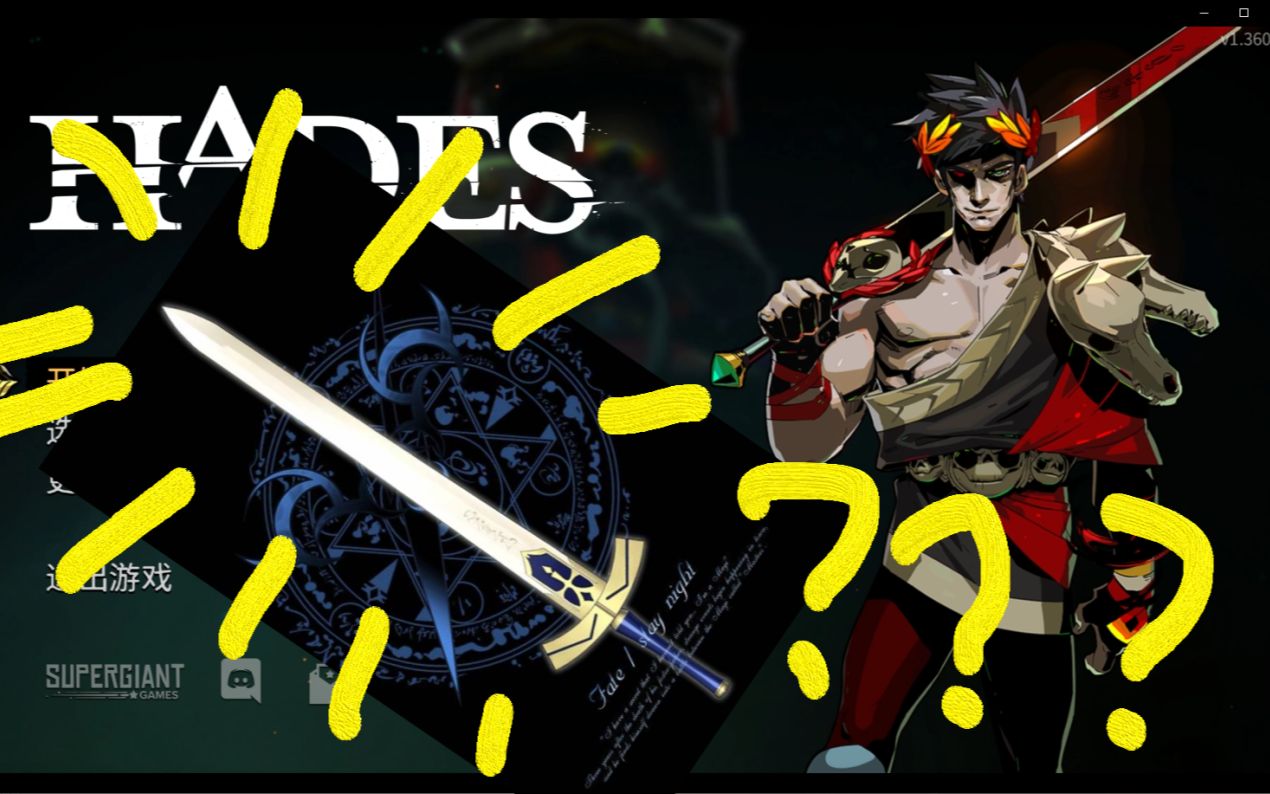 【哈迪斯】誓约胜利之剑 亚瑟形态 ex咖喱棒!!!