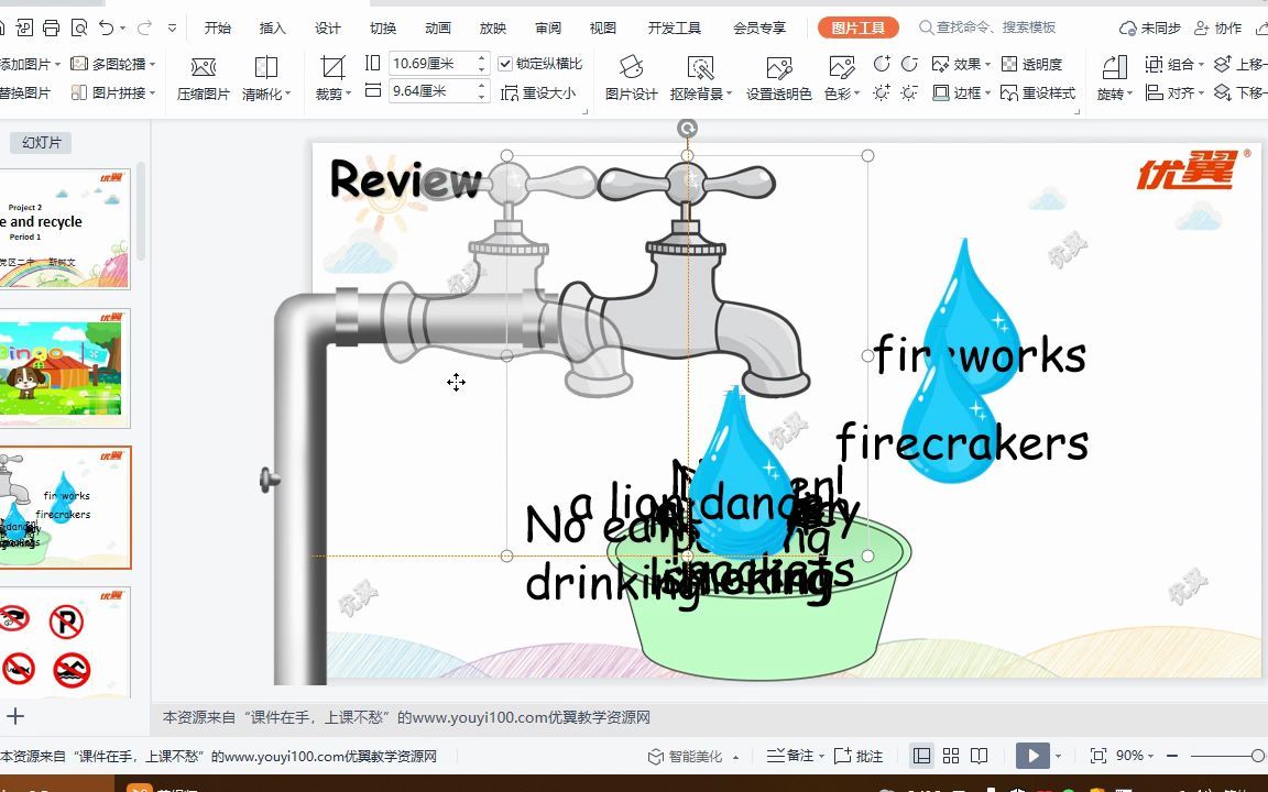 如何修改他人的PPT课件哔哩哔哩bilibili