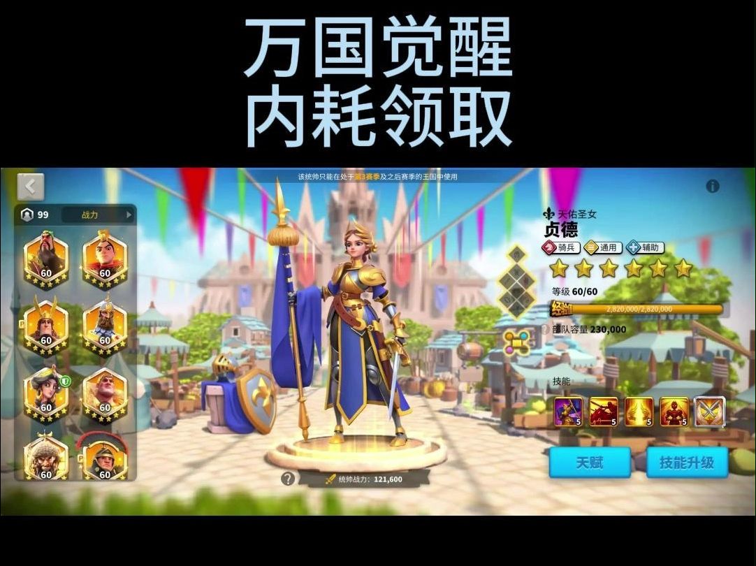 万国觉醒周末福利来了!