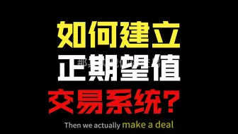 像赌场一样交易 概率的力量